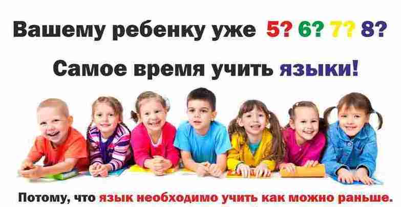 Английский для детей от 6 лет, тел. 8 915 331 92 44 Английский для детей от 6 лет, тел. 8 915 331 92 44